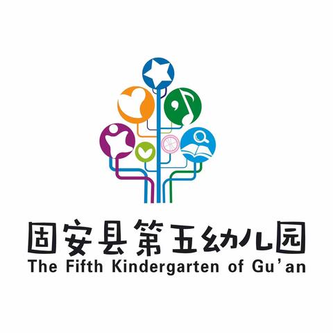 《尚俭崇信尽责  同心共护食品安全》——固安县第五幼儿园食品安全宣传周活动