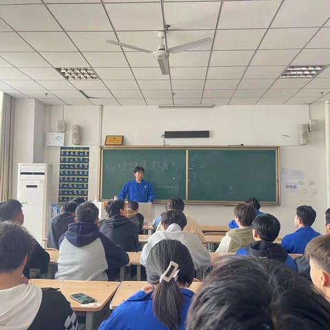 心理健康教育