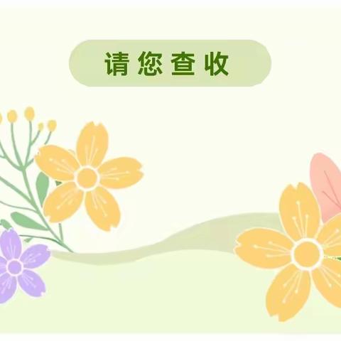 新教育幼儿园夏季作息时间调整通知