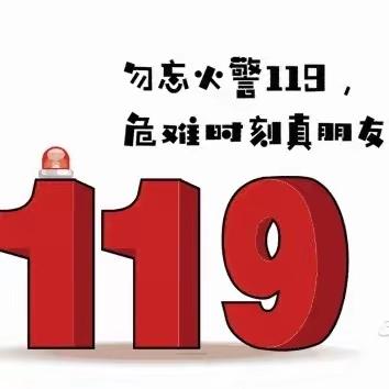 消防演练，安全“童”行———新教育幼儿园消防演练活动纪实