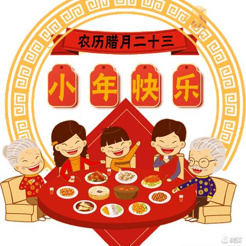 过小年，盼团圆——新教育幼儿园送祝福啦