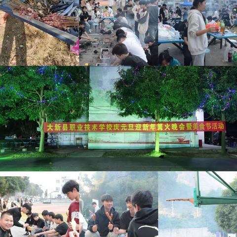 党建引领—喜迎新年，职校新画卷