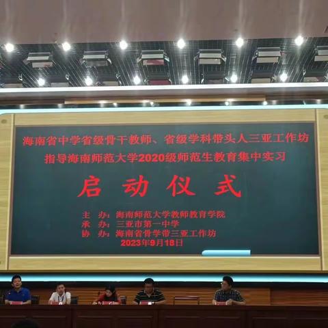 “春风化细雨，助力育良师”——省级骨干教师闫学忠赴三亚一中指导实习工作