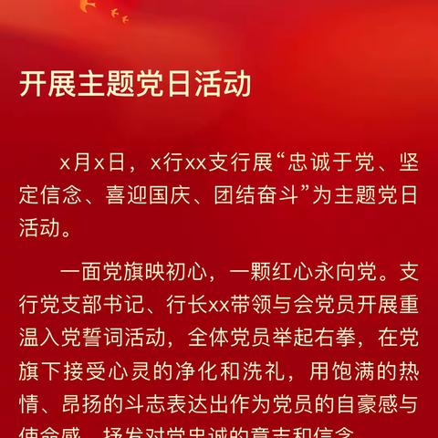 人民银行内蒙古自治区分行法律事务处党支部与鄂尔多斯市分行办公室党支部联合开展“学纪正风强党性，砥砺前行守初心”主题党日活动