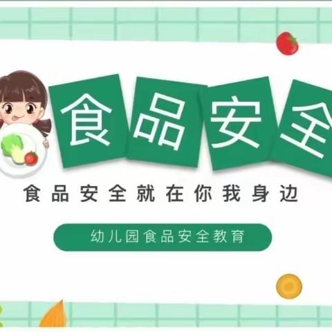 “尚俭 崇信 尽责 同心”共护食品安全