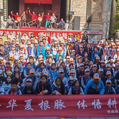 快乐于行，研学于心——西咸新区秦汉兰池学校四年级二班研学旅行