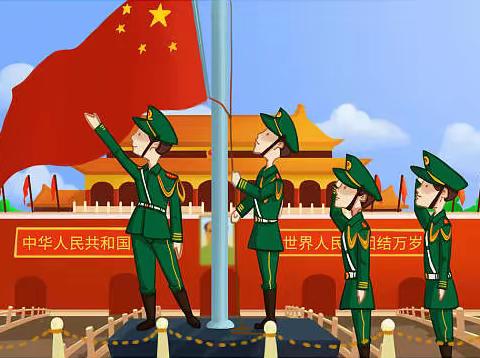 “国旗飘扬，伴我成长”——中牟县锦阅幼儿园第十一周升旗仪式