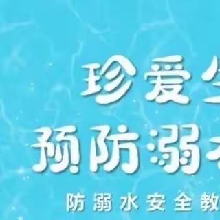 山背初中防溺水专项工作布置会