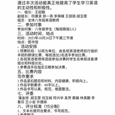 舞动笔尖，妙笔生花——记儋州市第三中学初二年级英语作文竞赛