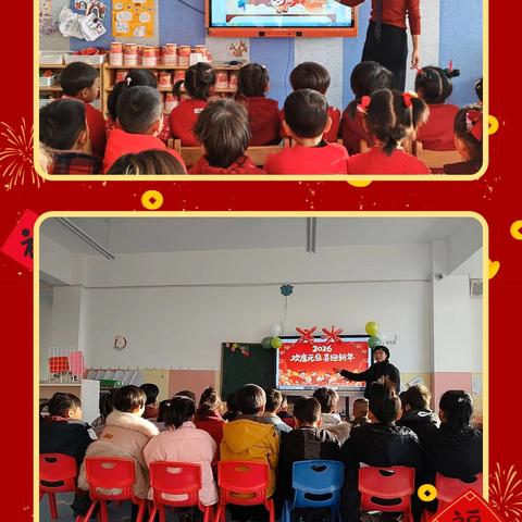 童梦启航、元旦迎新——同心县王团镇中心幼儿园元旦活动