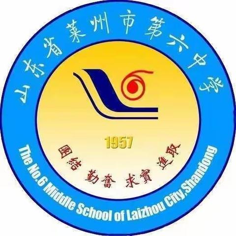 2023年莱州市中小学生阳光体育运动会（武术健美操）