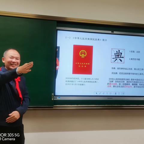 民法典进课堂，法伴成长护航——五（9）班家长进课堂《民法典与未成年人保护》