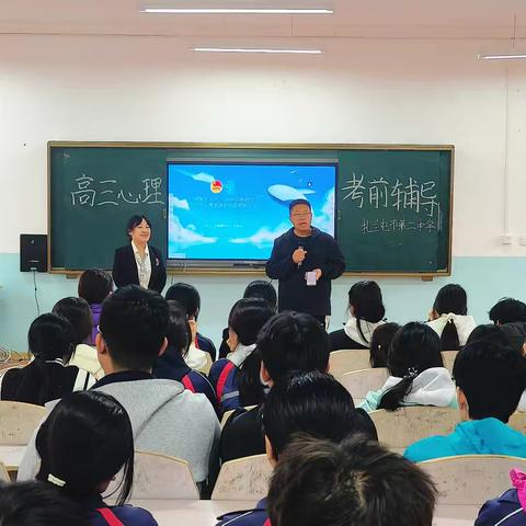 心向暖阳 蓄力逐梦——扎兰屯市12355考前心理辅导活动走进市第二中学
