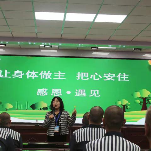 心理辅导进高墙 助力新入监人员“身心双稳”------扎兰屯社会心理服务协会