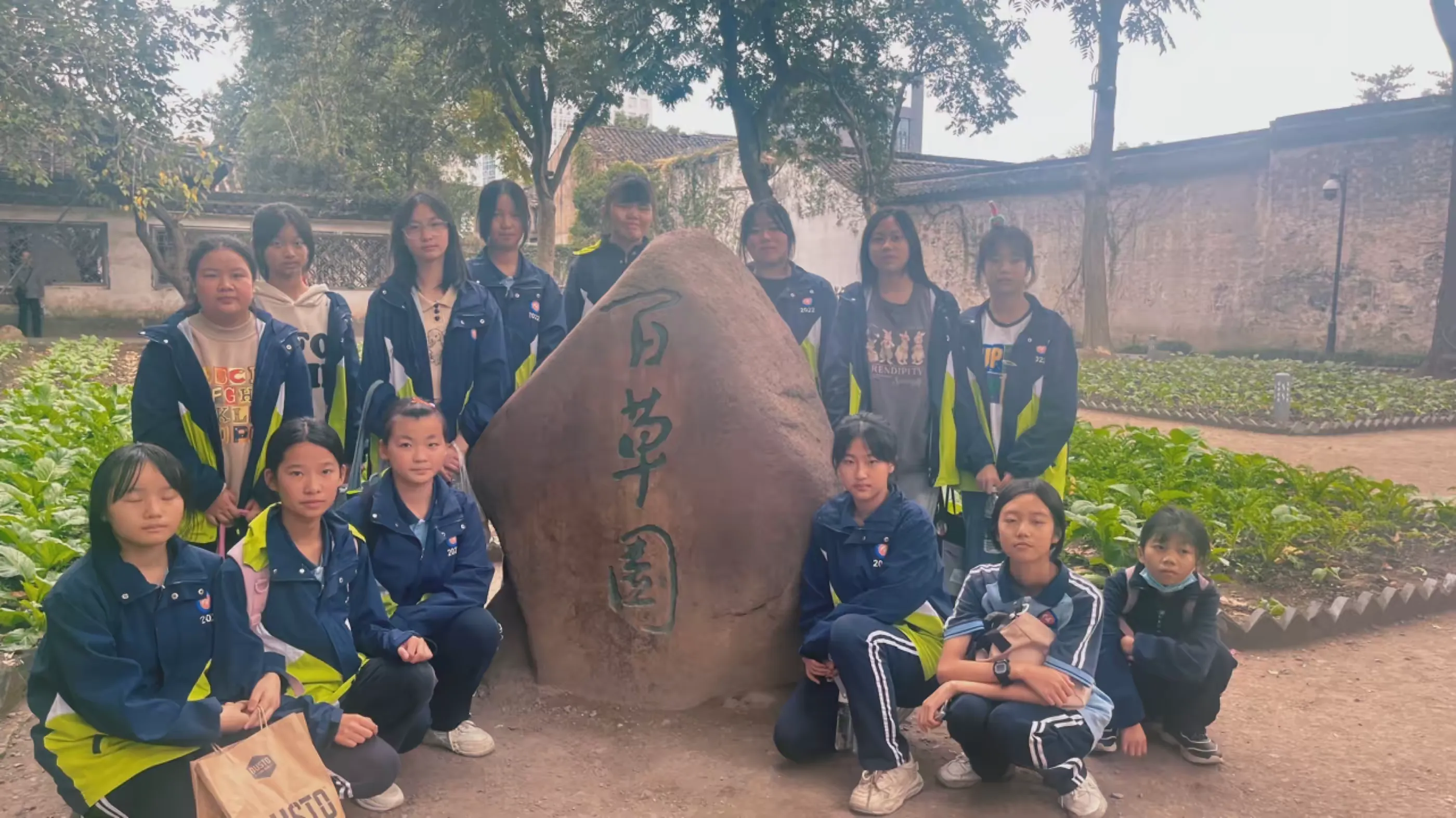 模环初中八4班绍兴研学之旅