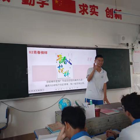 敢!青春因磨砺而精彩——高二（5）班主题班会