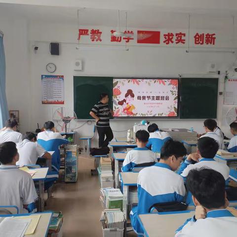 母亲节主题班会：感恩母爱，传递温情——高二5班主题班会