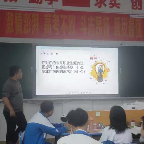 知法守法懂法——第十四周高三5班主题班会