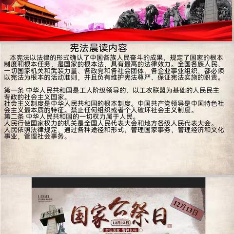 勿忘国殇，吾辈自强——高三（5）班主题班会