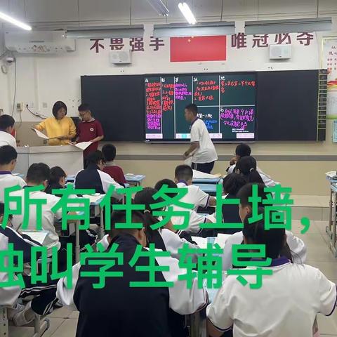 实中教师好课堂简报