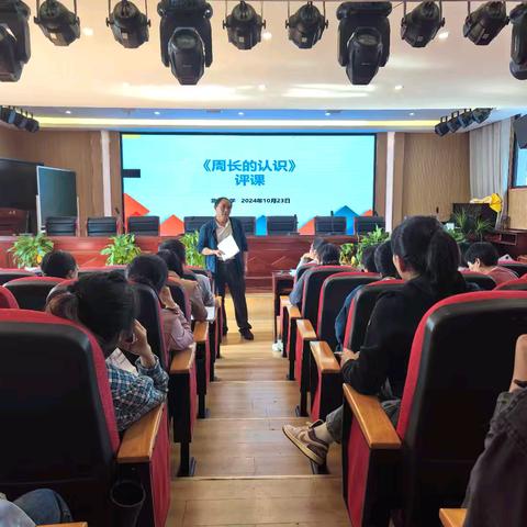 同赛促研，以评促学 北门小学数学教研