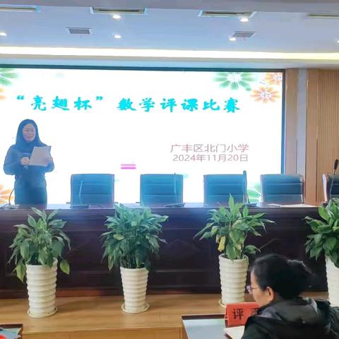 以赛促研，以评促学助成长