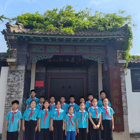 【研学之旅，成长之翼】 洪山镇松龄小学家庭教育研学行活动 2020级4班  蒲松龄故居