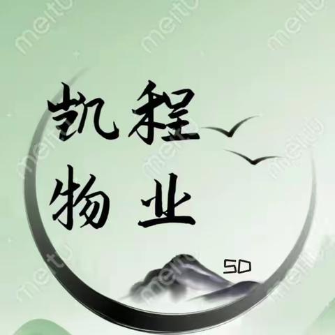 2024年4月舒香苑  工作简报