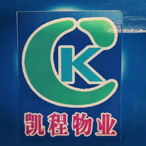 物业人的一天
