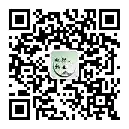凯程物业舒香苑项目部 11月工作简报