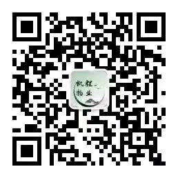 山东凯程物业舒香苑 1月工作简报