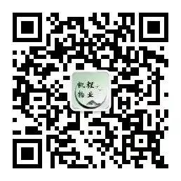 山东凯程物业舒香苑 ﻿6月工作简报