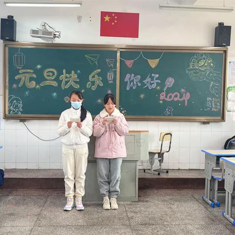 盼盼小学198班庆祝元旦班级活动纪实