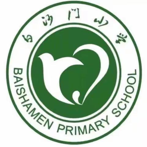 立足常规抓教学    检查反馈助提升——海口市白沙门小学2023—2024学年度第一学期语文组期中教学常规检查反馈