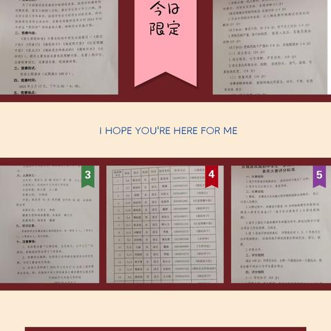 不负“双减”好时光，美好教育促成长——凤城初中2024年“梦阳杯”语文核心素养大赛