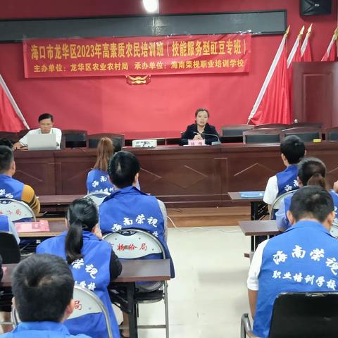 2023年龙华区高素质农民培训技能服务型（豇豆专题）培训班顺利开班