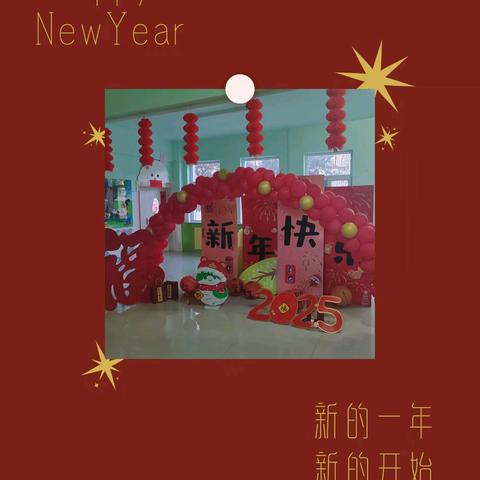 “小小梦想家·欢乐迎蛇年” ——巴林左旗直属第四幼儿园妙妙二班﻿