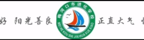 【进化学校·快讯】博采众长 进而有为——进化学校班级文化巡回参观学习活动