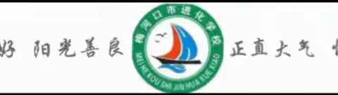 “教案见耕耘，作业秀风采”——2024～2025学年度第一学期进化学校教案作业展评活动纪实