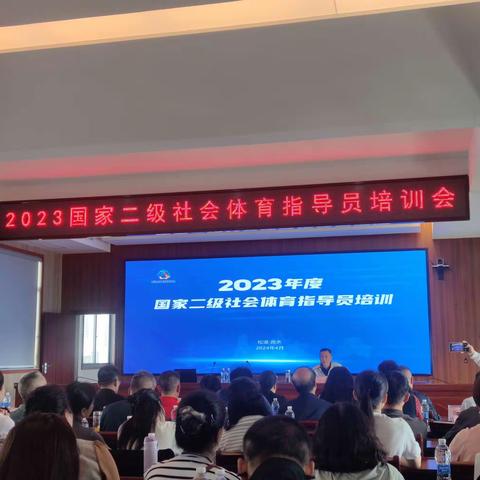 荆州市2023年度国家二级社会指导员（健身气功）松滋市国家三级社会指导员（健身气功）培训在松滋洈水风景区圆满成功