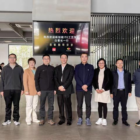 【重磅 | 新加坡ITE工艺学校&尚艺良品共筑行业未来！】