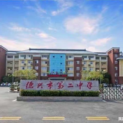 德兴二中（文苑校区）2023-2024学年第二学期课后服务“晒”课表