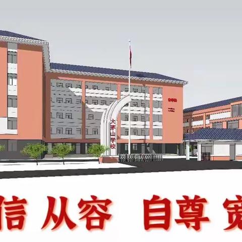 课后服务“1＋N”——大茅山学校2023-2024学年第一学期课后服务“晒”课表