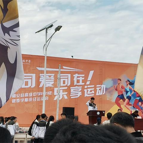 融安县高级中学2023年秋季校运会