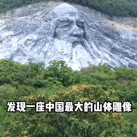 伏羲石刻像