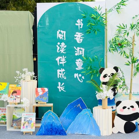田东县第五幼儿园——【春日芳菲，书香致远】阅读月开幕式活动