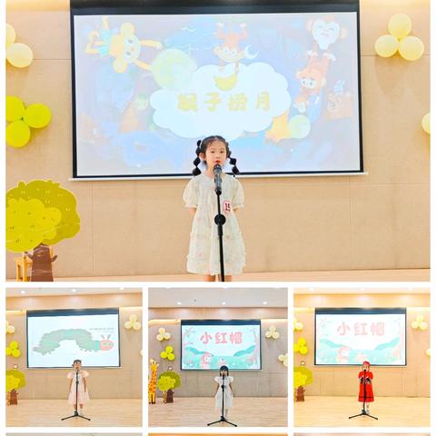 “书香润童心，童声传雅韵”——田东县第五幼儿园幼儿讲故事、诗歌朗诵比赛
