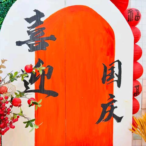 童心颂祖国，欢乐迎双节——田东县第五幼儿园举办中秋国庆庆祝活动