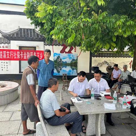 工行遂溪支行开展社保卡金融服务“趁墟日”活动