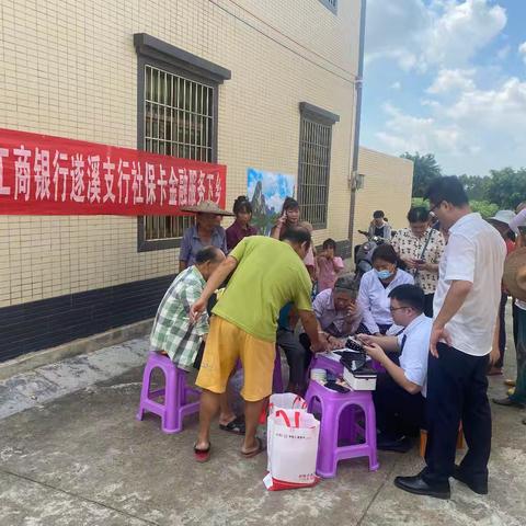 工行遂溪支行开展“一号多人”治理行动与“工行趁墟日”活动